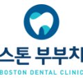 보스톤부부치과의원 네이버블로그