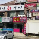 시영스타 이미지