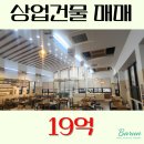 제2종 근린생활시설(일반음식점) 건립에 따른 토지형질변경 | 김해 봉황동 준주거지역 신축 상가 매매 분석 – 베이커리·카페에 최적화된 단층 상업시설