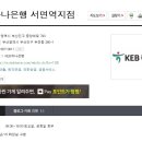 하나은행(서면역지점) 이미지