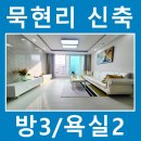 묵현1리 이미지