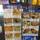 맷돌빈대떡 네이버블로그