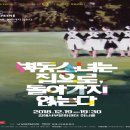 [SAC ON SCREEN] 병동소녀는 집으로 돌아가지 않는다 이미지