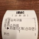우시라멘 - 도봉구 마들로 548 | 우시라멘