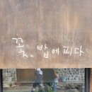 화창식당