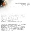 [ 병아리 눈물의 힘 - 유시민 & 민주진영 후원회 안내 ] 이미지