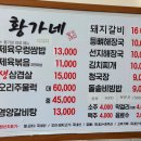 황가네식당 이미지
