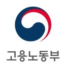 고용노동부 이미지