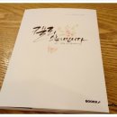 소월캘리그라피 이미지