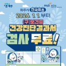 파주보건소 문산보건과 이미지