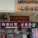 마창상품권 이미지