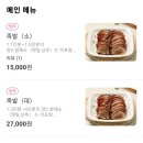서라벌족발 | 창원 가음정시장 맛집 서라벌족발 요기요 배달 후기