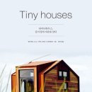 하우스 이미지