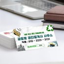 진한공인중개사사무소 이미지