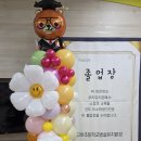 고아초등학교 병설유치원 이미지