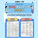 합기도 하랑 키즈짐 이미지