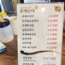 본래순대함안