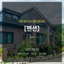 위촌리강릉하우스 이미지