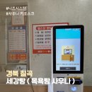 세강목욕탕 이미지