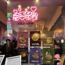 공주닭발(망원점) 이미지