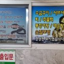 송가네장어 이미지