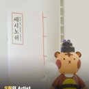 세시노리