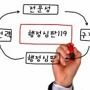 입장 제일행정사 이미지