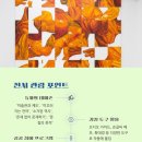 손글씨작가(야간) 이미지