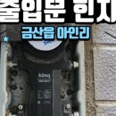 금산대우설비열쇠 이미지