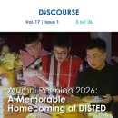 DISTED’s first Alumni Reunion 이미지
