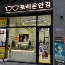 포레온이화약국 이미지