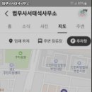 법무사서태석사무소