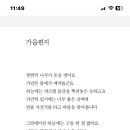 나는 시인이다 (가을편지) 이미지