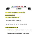 뉴스타볼링장