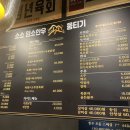 소소암소한우뭉티기 이미지