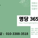 명당 태양광발전소 이미지