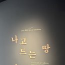 국립전주박물관 이미지