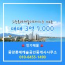 롯데캐슬공인중개사사무소 | 오창읍 매매 3억 7,000 - 중앙롯데캐슬공인중개사사무소