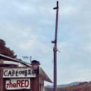 대덕가든 | [파주/애룡저수지] 대덕가든 닭볶음탕 &amp; 호수 뷰 맛집! &#39;애룡호수 더 레드&#39; 카페 후기