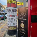 풍경채식당 | 무실동 고깃집 &#39;미프 무실 본점&#39; 방문 후기
