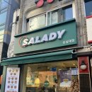 샐러디숭실대점