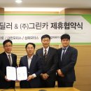 그린카모터스 - 중랑구 용마산로115길 64 | 그린카모터스