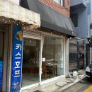 군자 맛집 호담 - 연어 후토마키, 그릴치즈새우롤 내돈내산