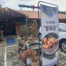 가마골전통찻집