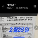 2월25일 KBS 노래자랑 이용일 출연. 이미지