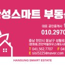 천안역필하우스1단지공인중개사사무소 이미지