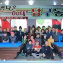 제 672회 당구방 8월 정기모임 (2024.8.22) 넷째목요일 이미지