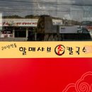 할매샤브샤브손칼국수 할매손칼국수와 볶음밥 후기 [안성 원곡 맛집]