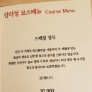 삼라정 이미지