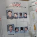 헤어큐(Q)미용실 이미지